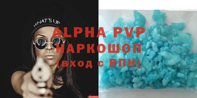 хочу   Александровск  Alpha PVP крисы CK 