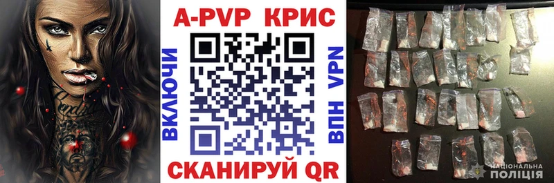 APVP Crystall Александровск