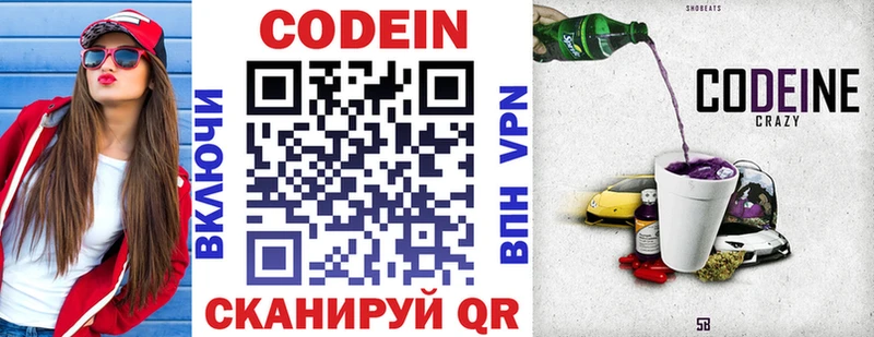 нарко площадка Telegram Александровск Codein напиток Lean (лин)