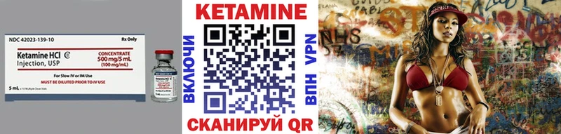Кетамин ketamine  закладка  Александровск 