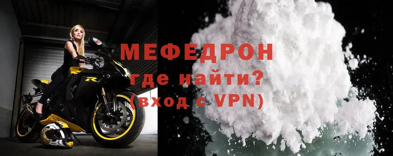 закладка  Александровск  МЕФ мяу мяу 