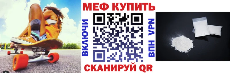 МЕФ VHQ где найти Александровск